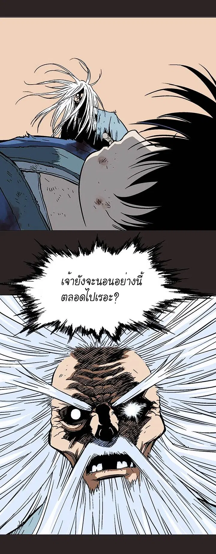 Gosu ตอนที่ 130 หน้า 19