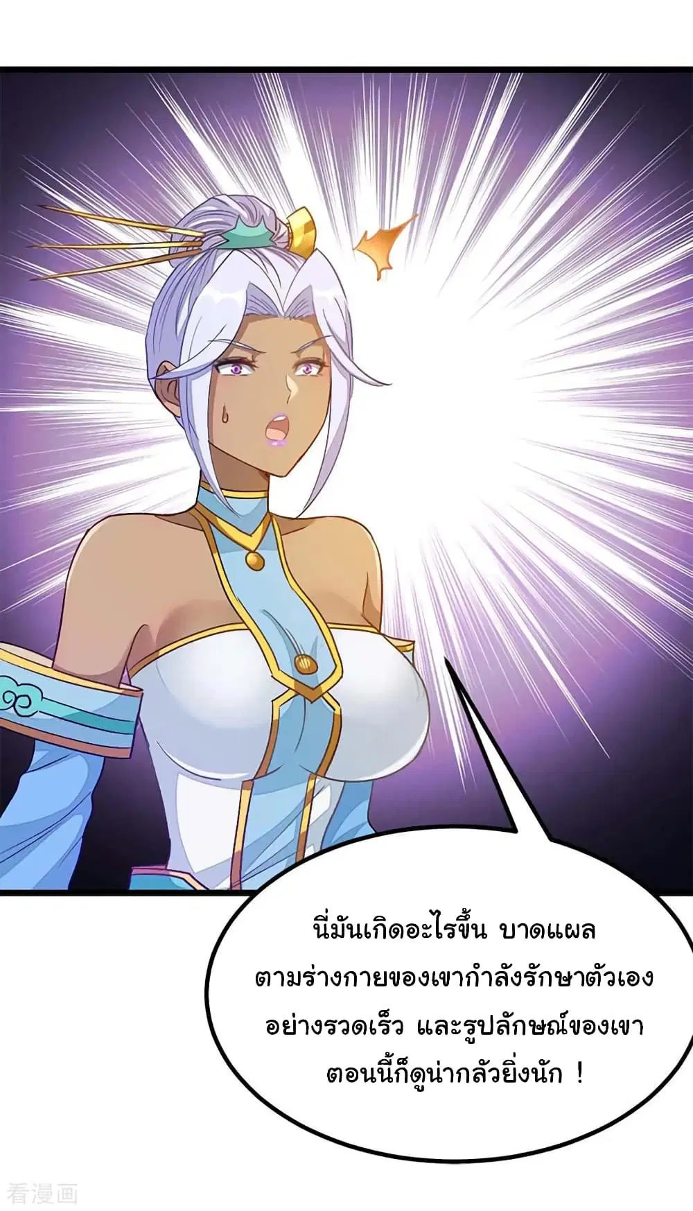 Nine Sun God King ตอนที่ 209 หน้า 35