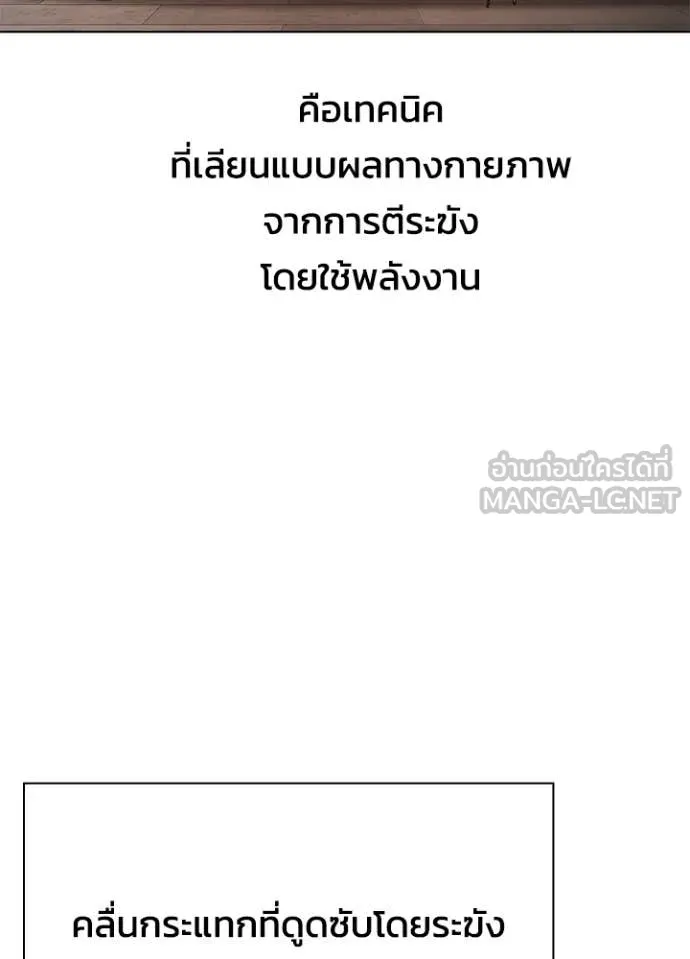 Night of the Ogre ตอนที่ 86 หน้า 122
