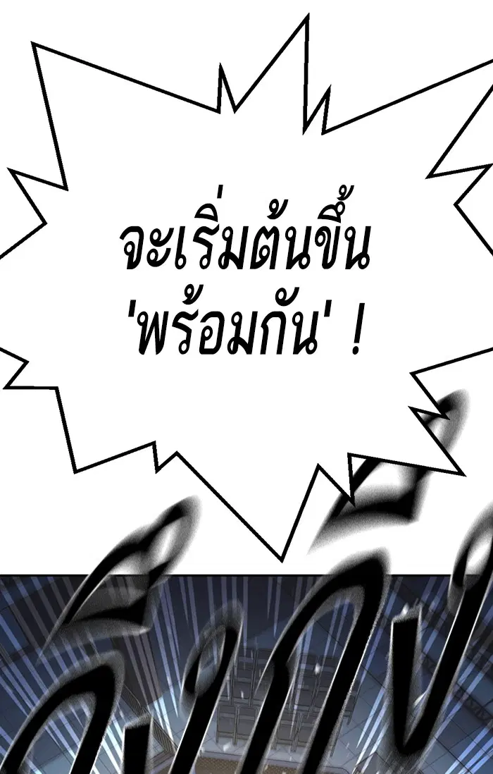 Study Group ตอนที่ 181 หน้า 66