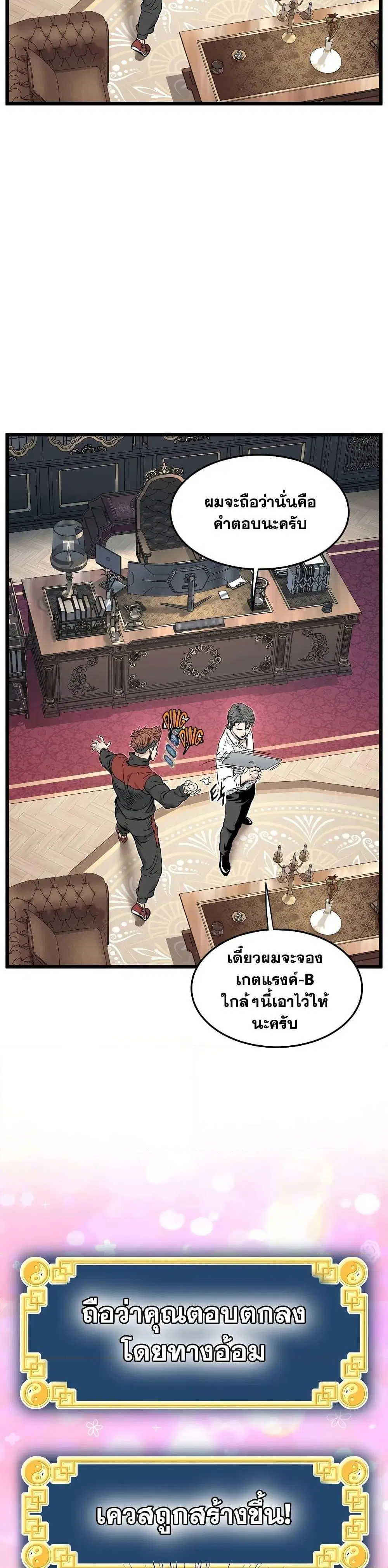 Murim Login ตอนที่ 187 หน้า 28