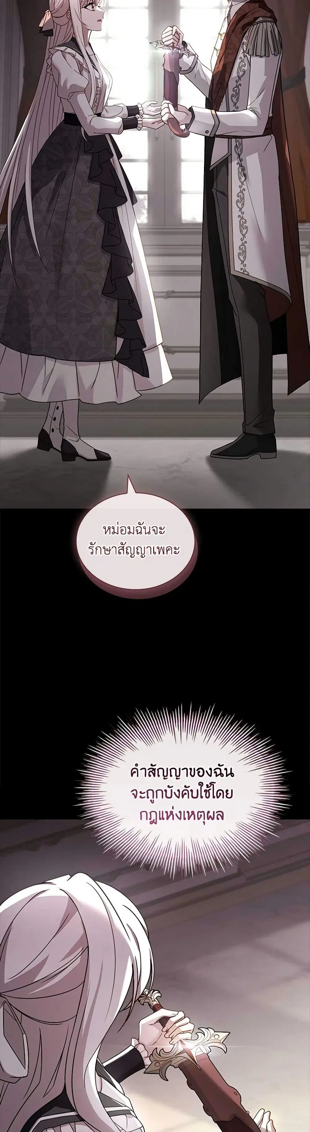 The Lady Needs a Break ตอนที่ 132 หน้า 15
