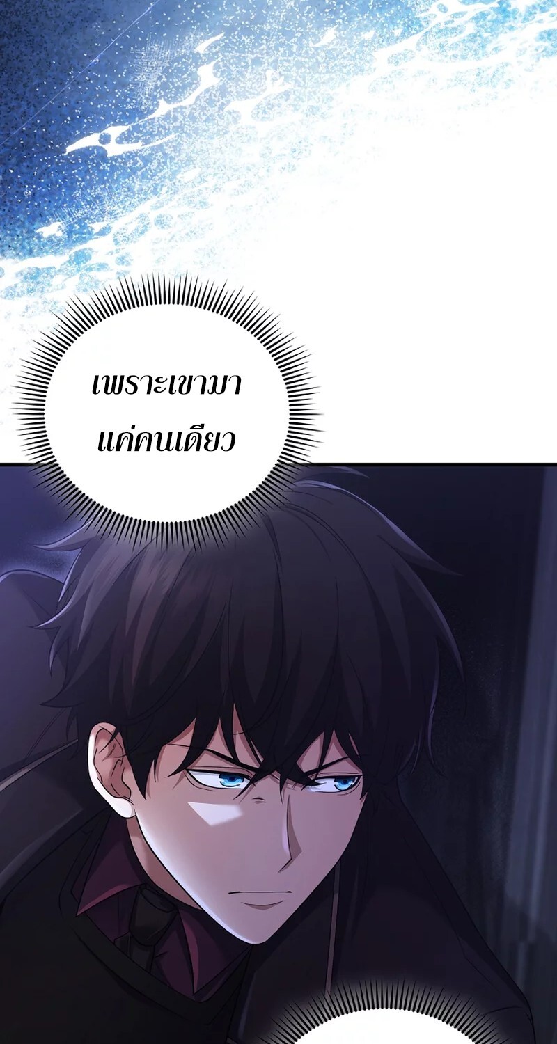 Mightiest Melee Magician สุดยอดจอมเวทย์สายประชิด ตอนที่ 26 หน้า 48