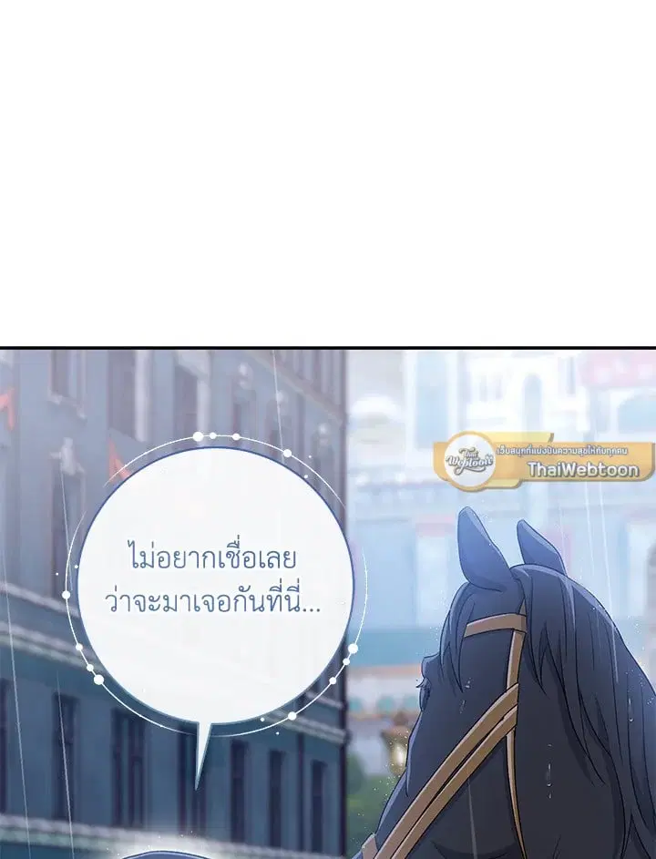 The Villain’s Match Is Too Perfect – คู่ดูตัวของนางร้ายเพอร์เฟกต์เกินไป ตอนที่ 45 หน้า 107