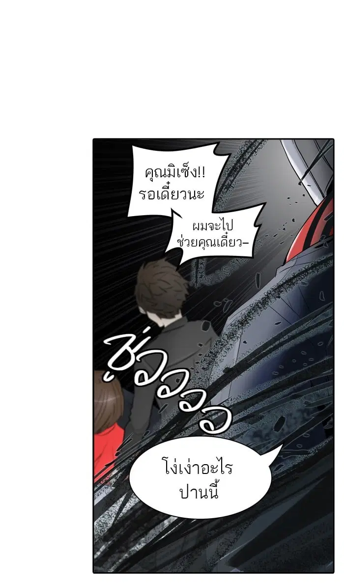 Tower of God ตอนที่ 343 หน้า 112