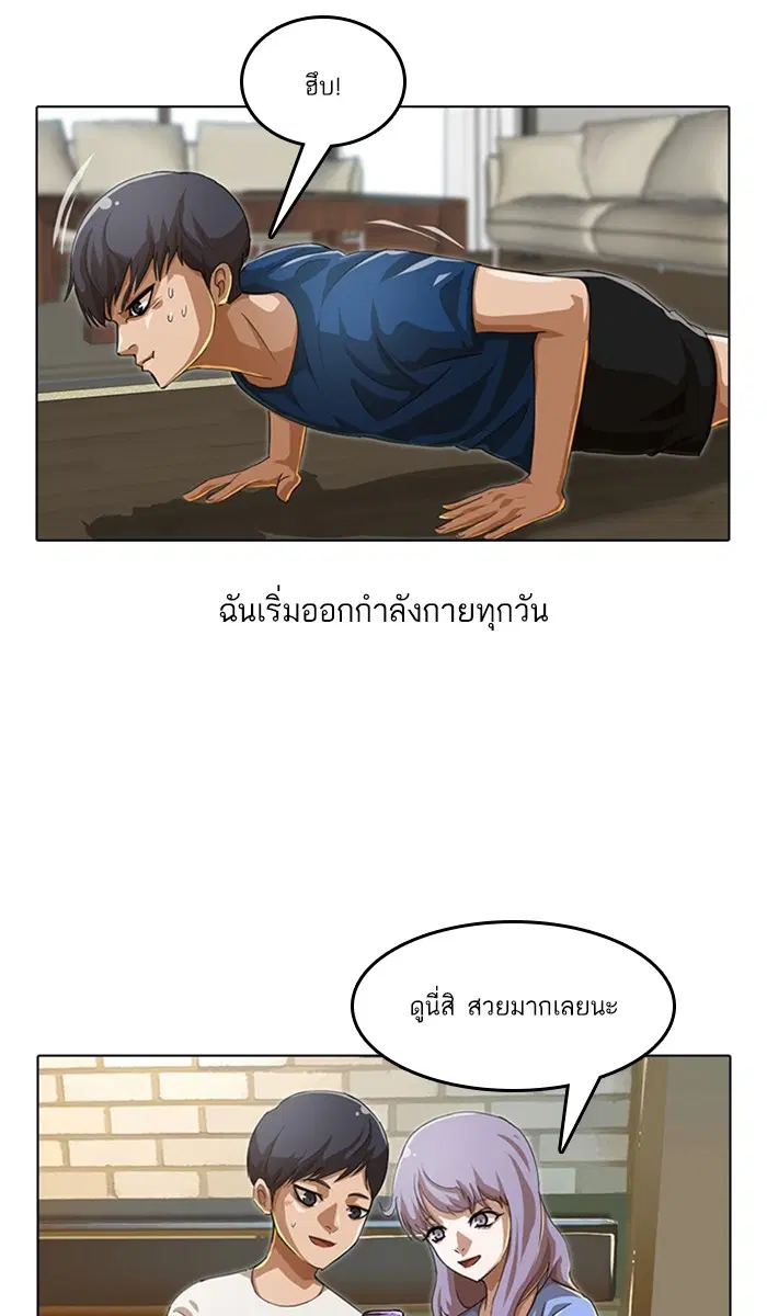 Random Chat ตอนที่ 50 หน้า 14