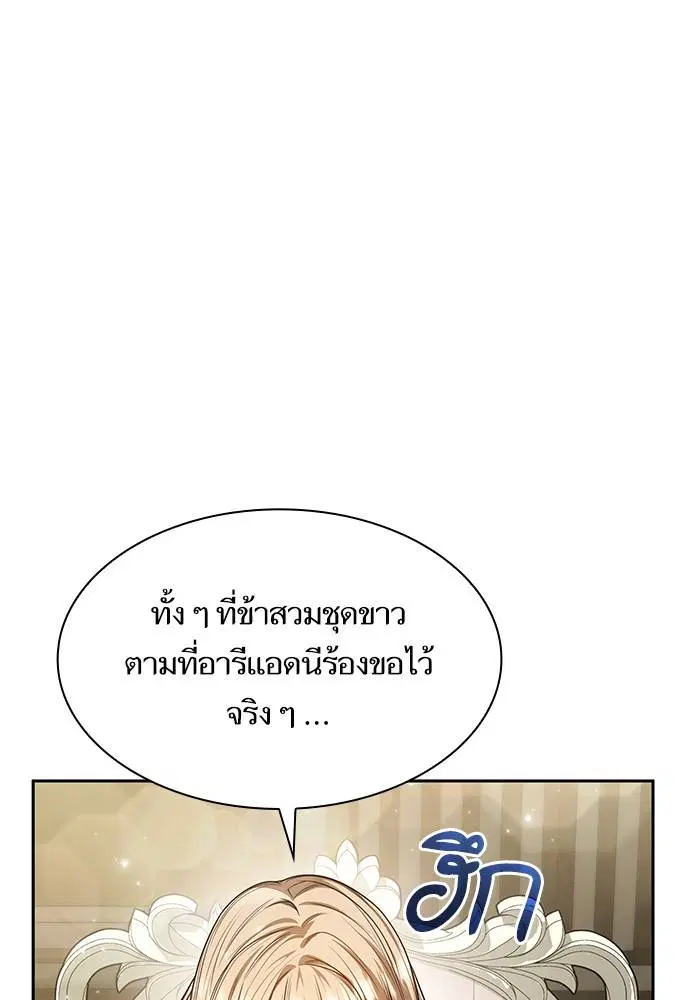 Sister I Am the Queen in This Life ตอนที่ 28 หน้า 95