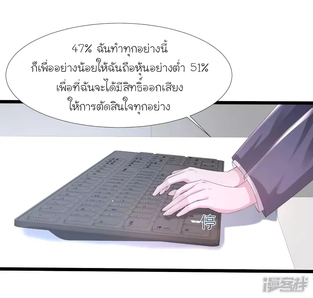 The Strongest Peach Blossom ตอนที่ 237 หน้า 10