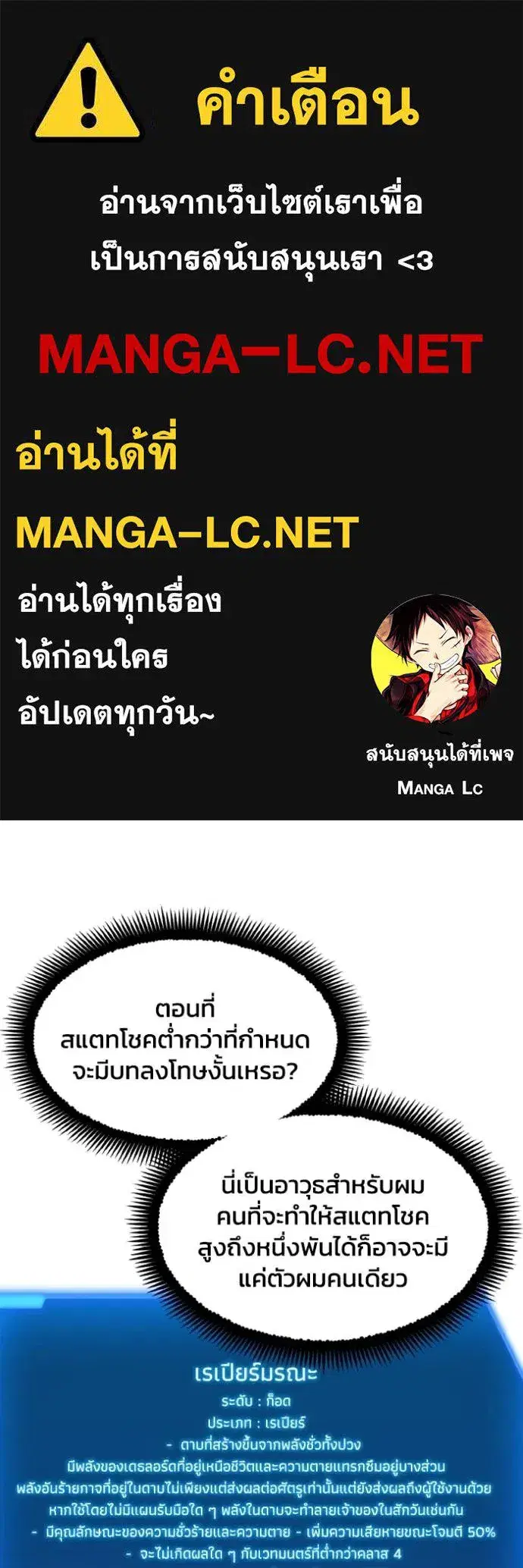 How to Live as a Villain ตอนที่ 181 หน้า 1