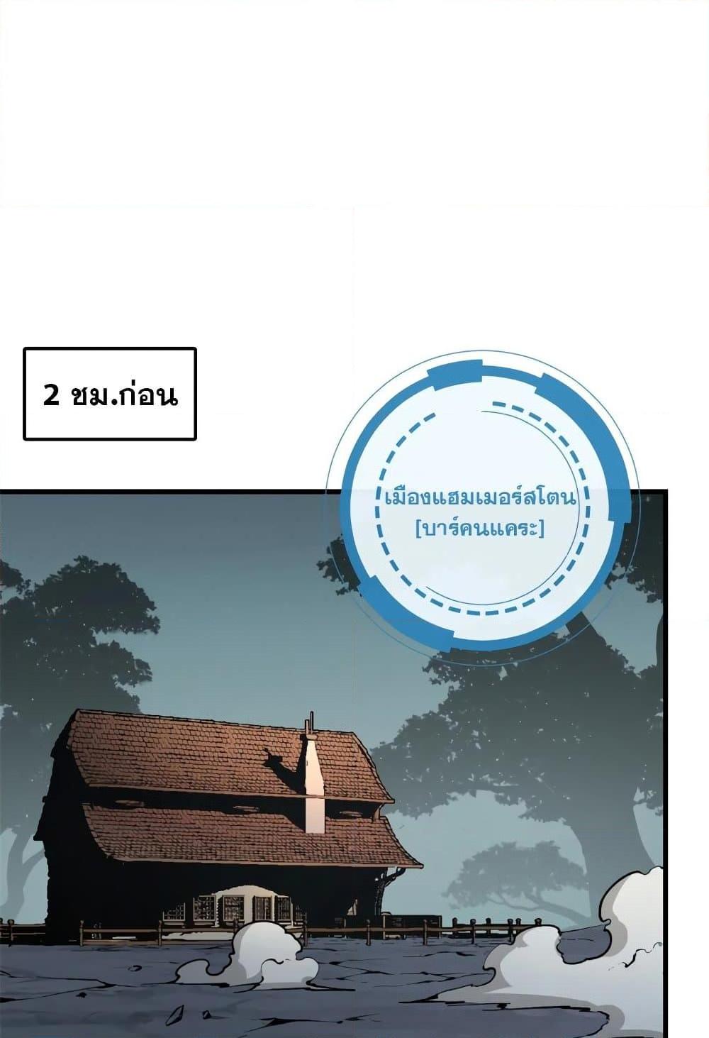 Reincarnation of the Strongest Sword God ตอนที่ 40 หน้า 5
