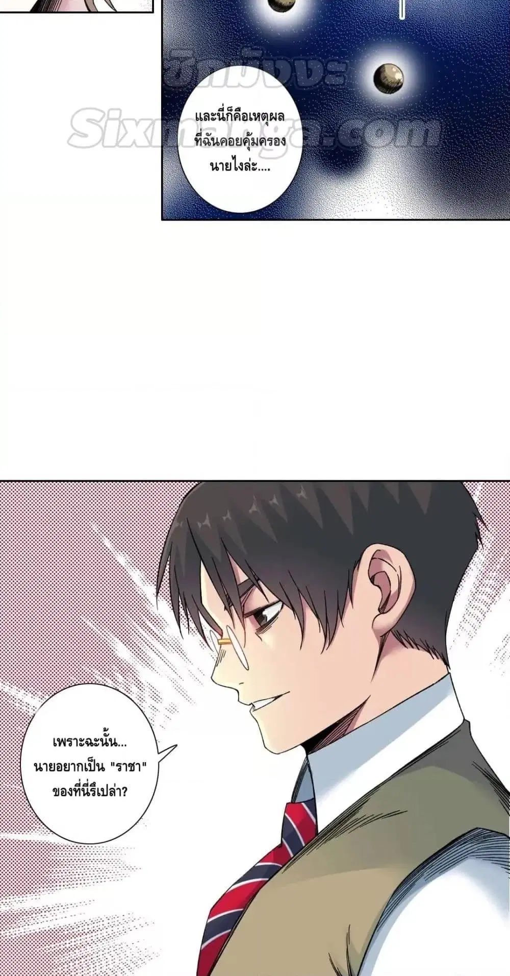 The Eternal Club ตอนที่ 164 หน้า 28