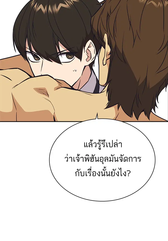 Study Group ตอนที่ 101 หน้า 110