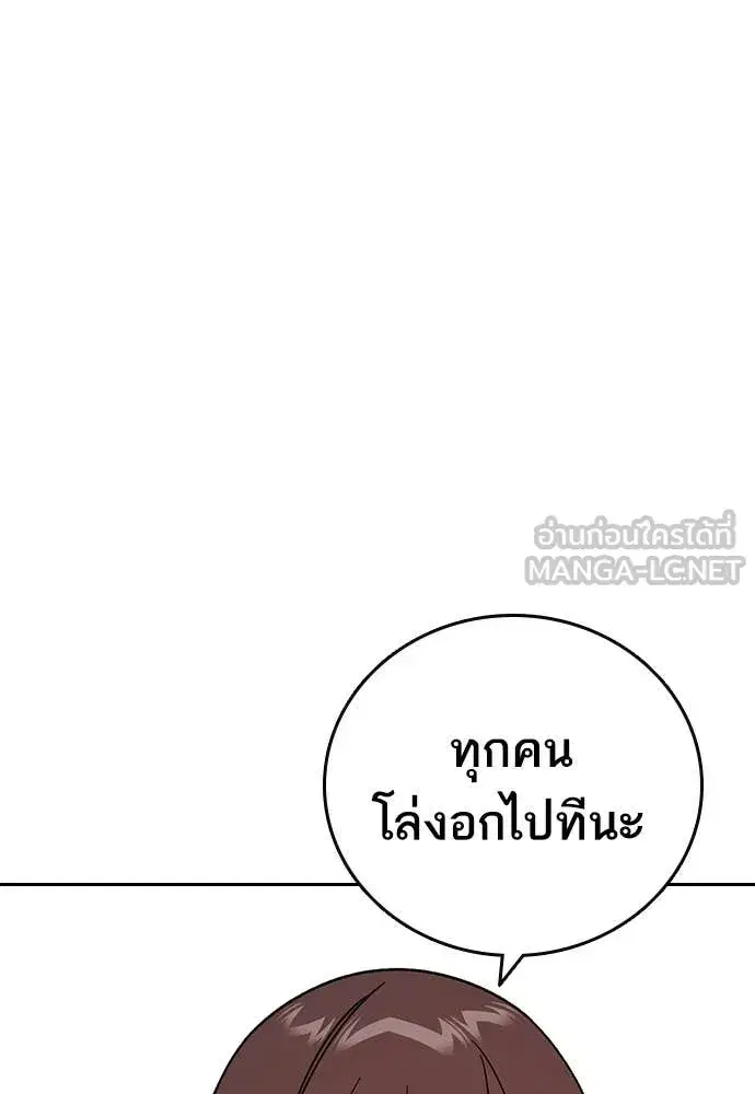 Study Group ตอนที่ 304 หน้า 123