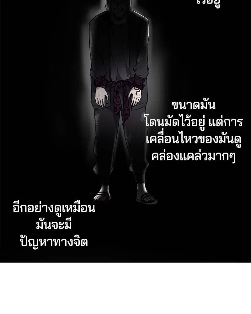 The Boy of Death ตอนที่ 36 หน้า 138