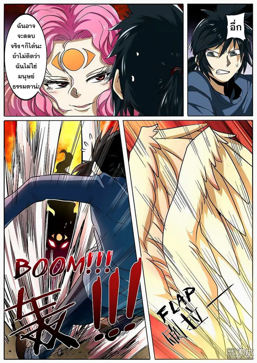 Hero? I Quit A Long Time Ago ตอนที่ 52 หน้า 17