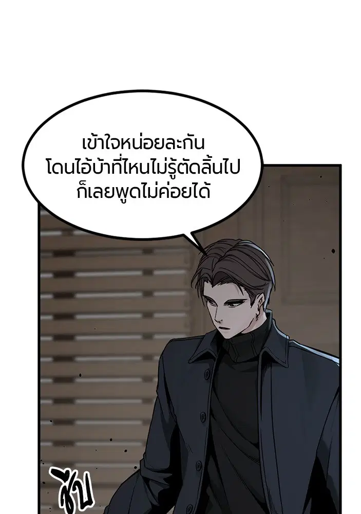 HERO KILLER ตอนที่ 99 หน้า 55