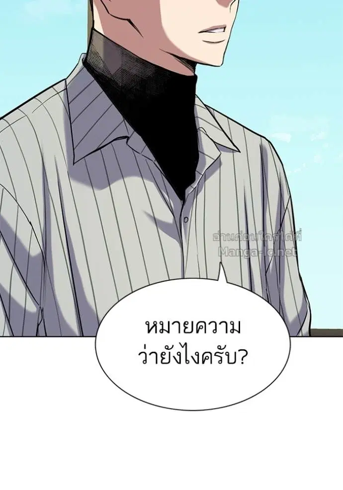 Reborn Rich ตอนที่ 115 หน้า 79
