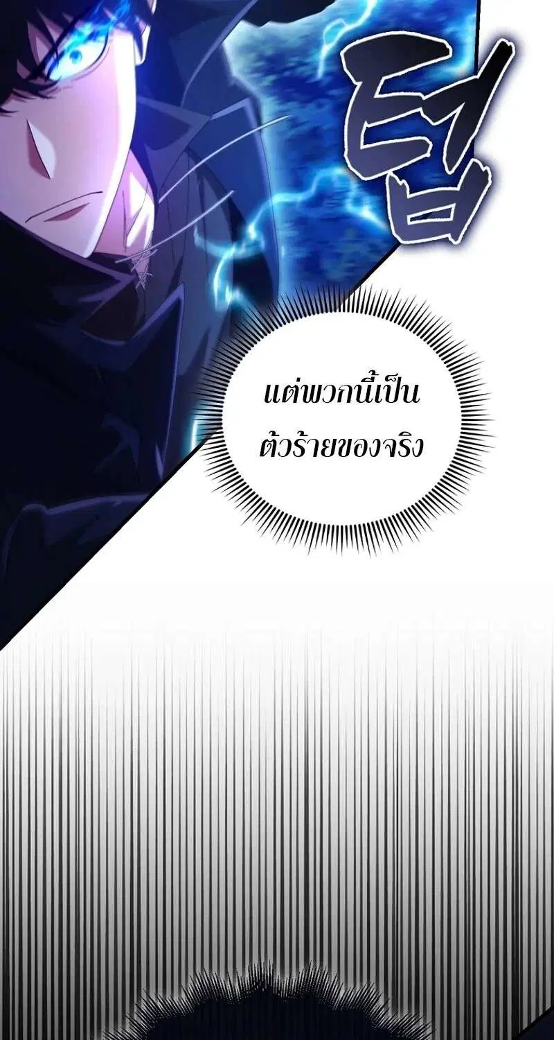 Mightiest Melee Magician สุดยอดจอมเวทย์สายประชิด ตอนที่ 50 หน้า 17