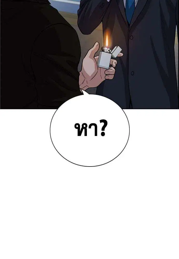 True Education ตอนที่ 248 หน้า 131