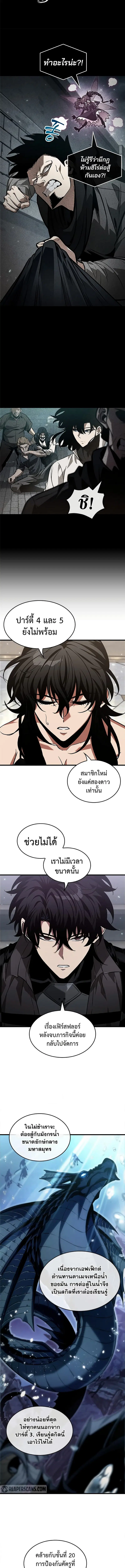 Pick Me Up ตอนที่ 133 หน้า 12