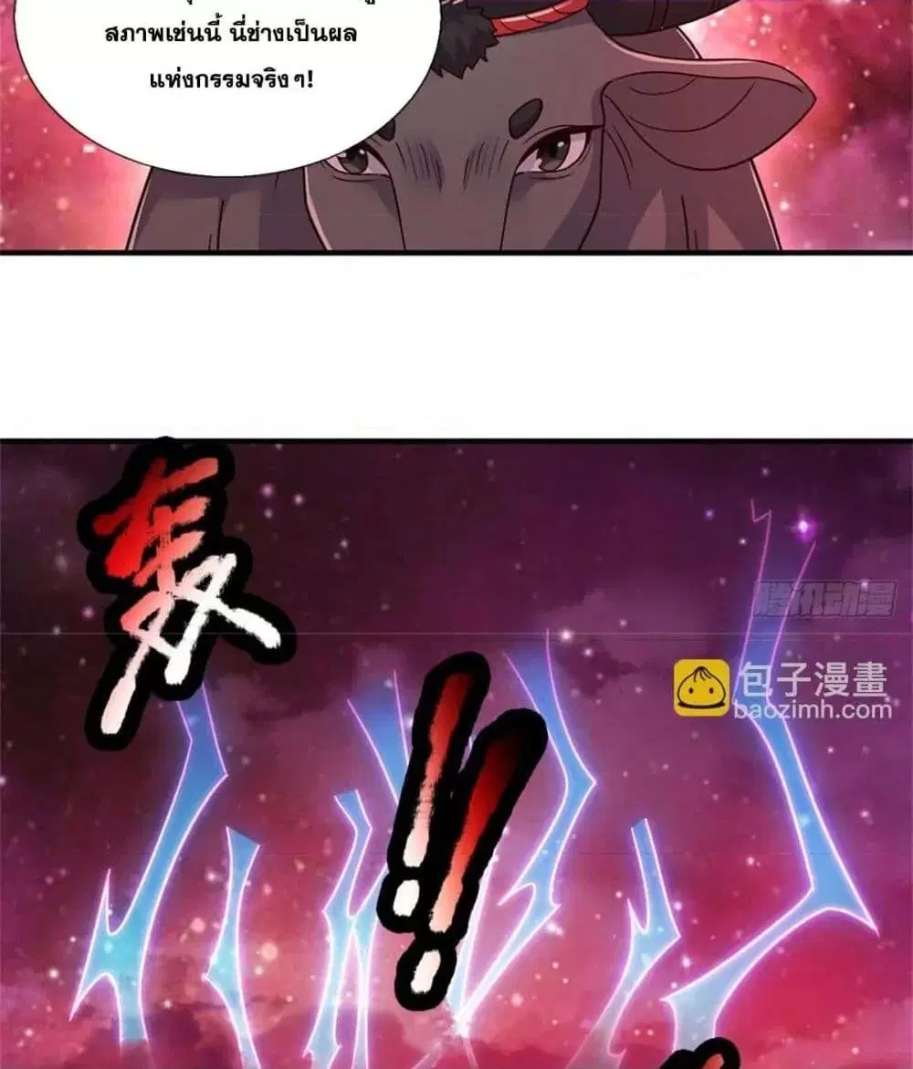 I Can Become A Sword God ตอนที่ 209 หน้า 50