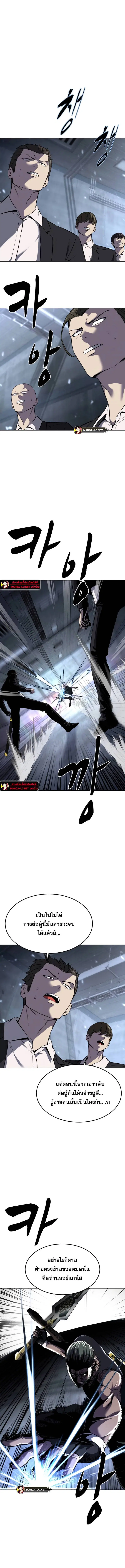 The Boy of Death ตอนที่ 209 หน้า 7