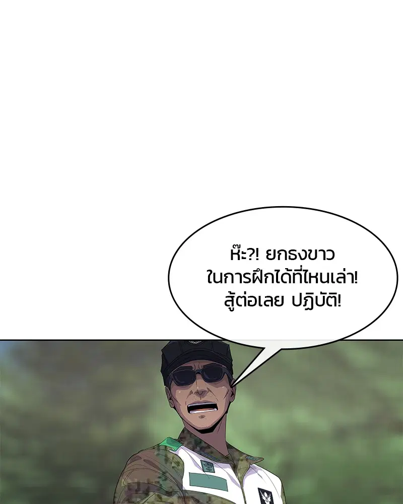 Kitchen Soldier ตอนที่ 160 หน้า 43