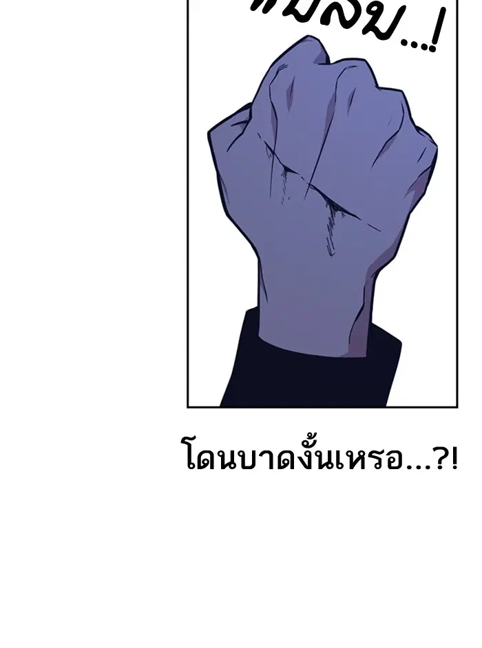 Study Group ตอนที่ 60 หน้า 21