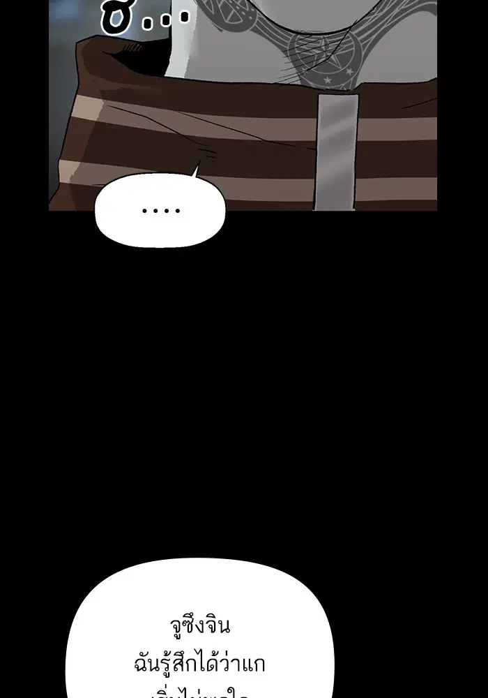 Weak Hero ตอนที่ 204 หน้า 55