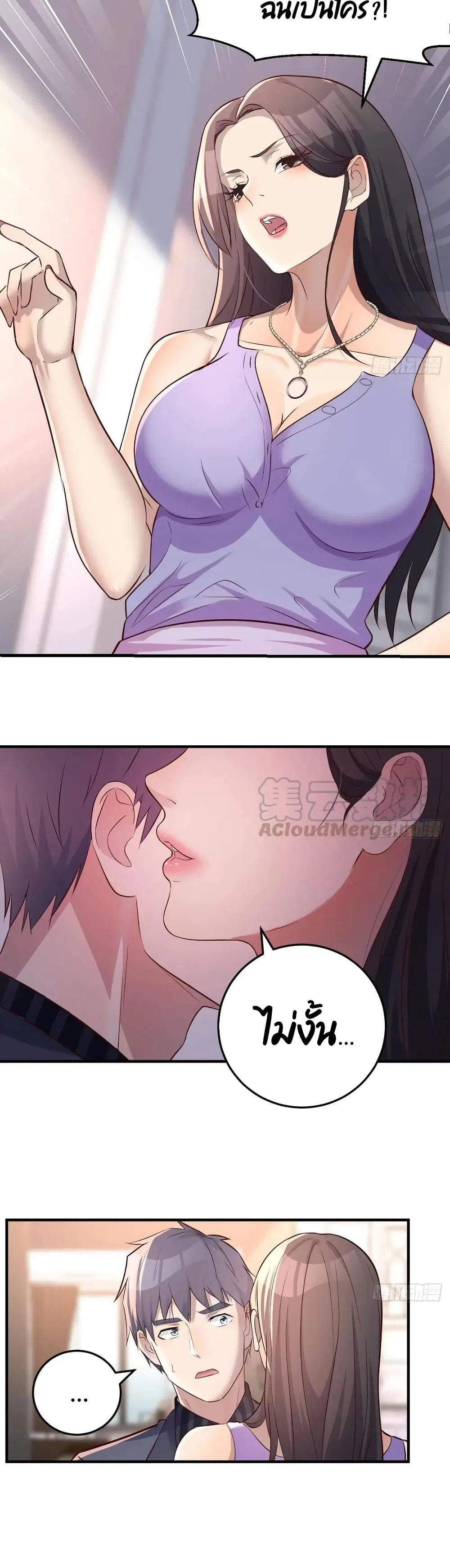 My Twin Girlfriends Loves Me So Much ตอนที่ 108 หน้า 11