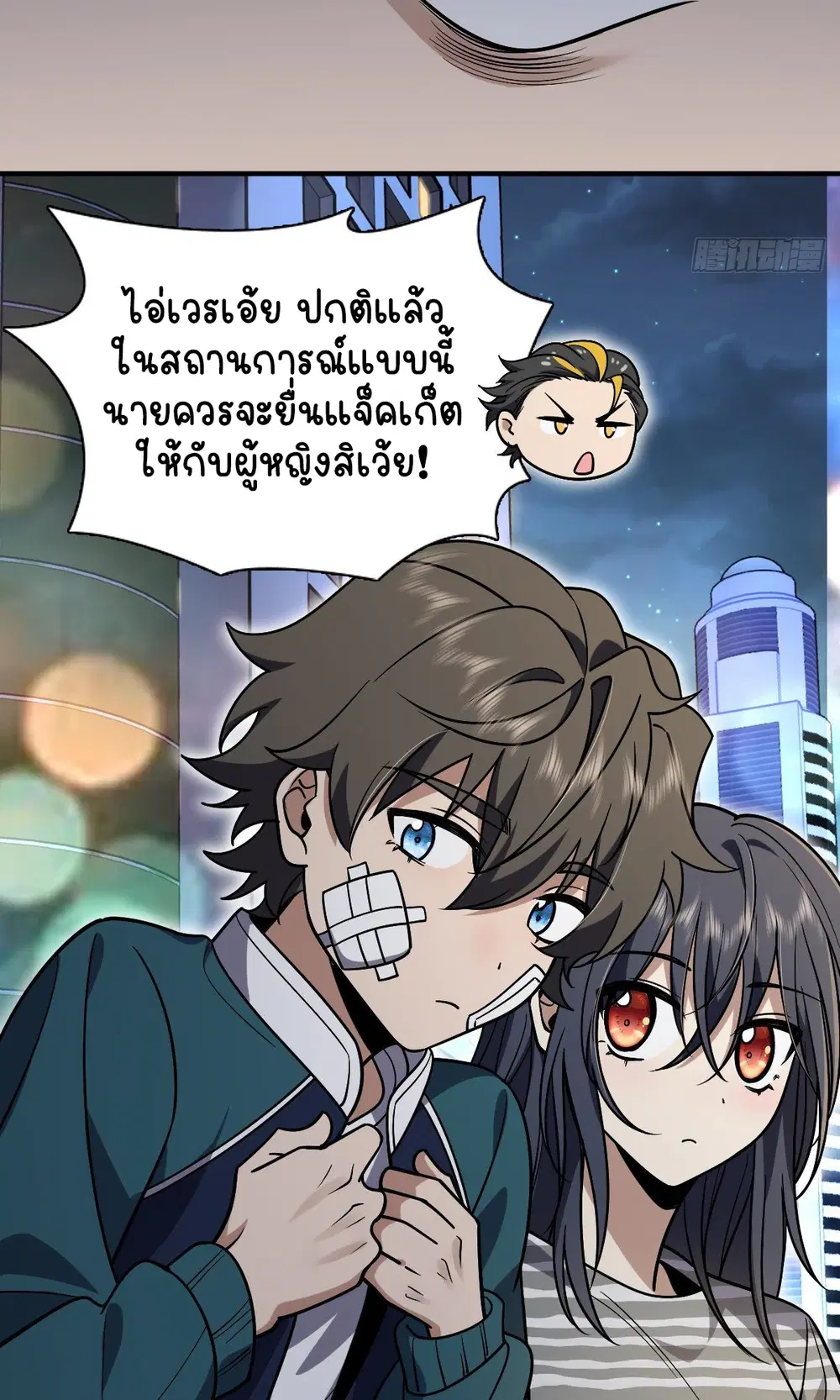 My Wife Is From a Thousand Years Ago ตอนที่ 36 หน้า 22