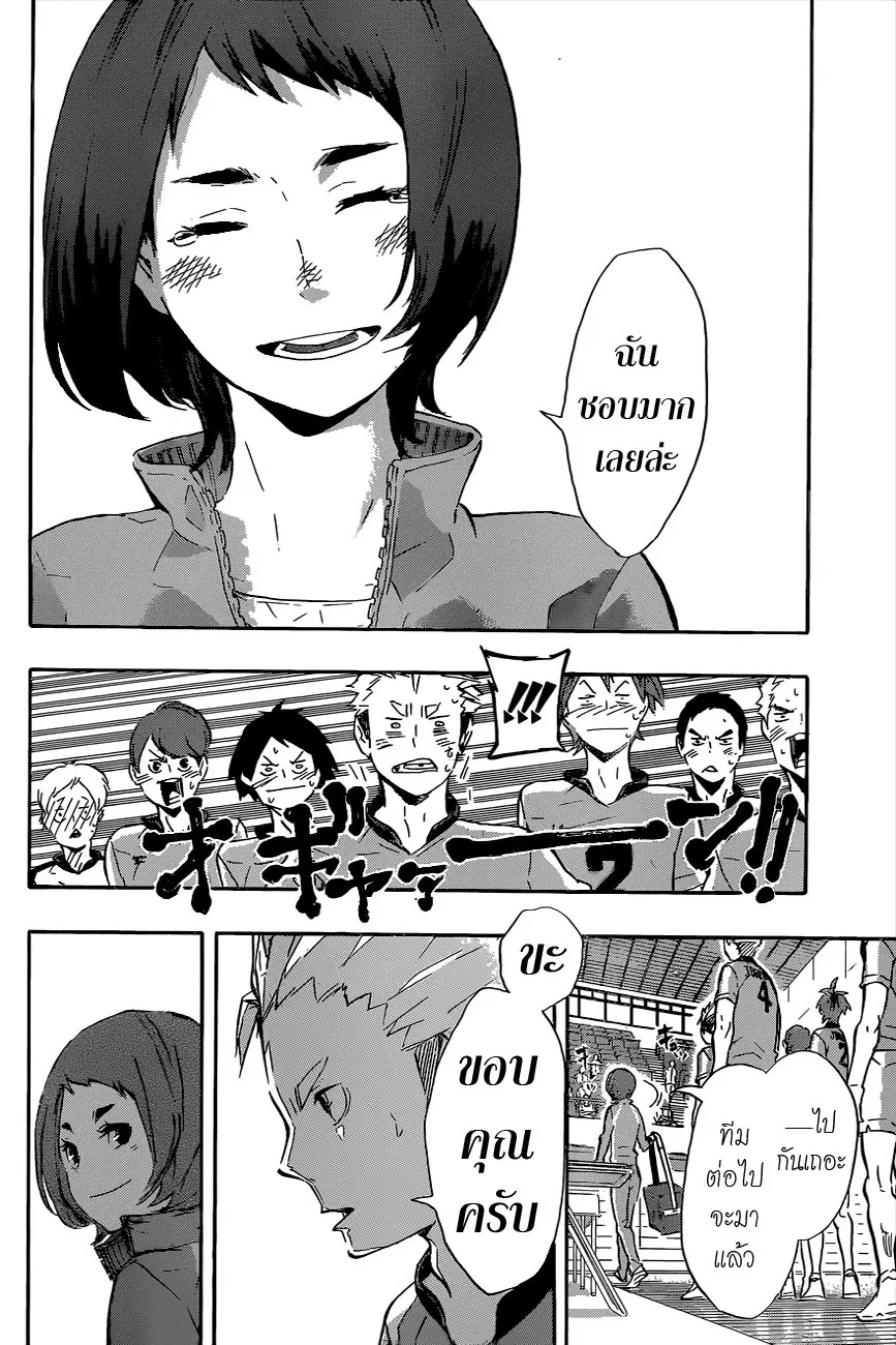 Haikyuu!! ตอนที่ 115 หน้า 6