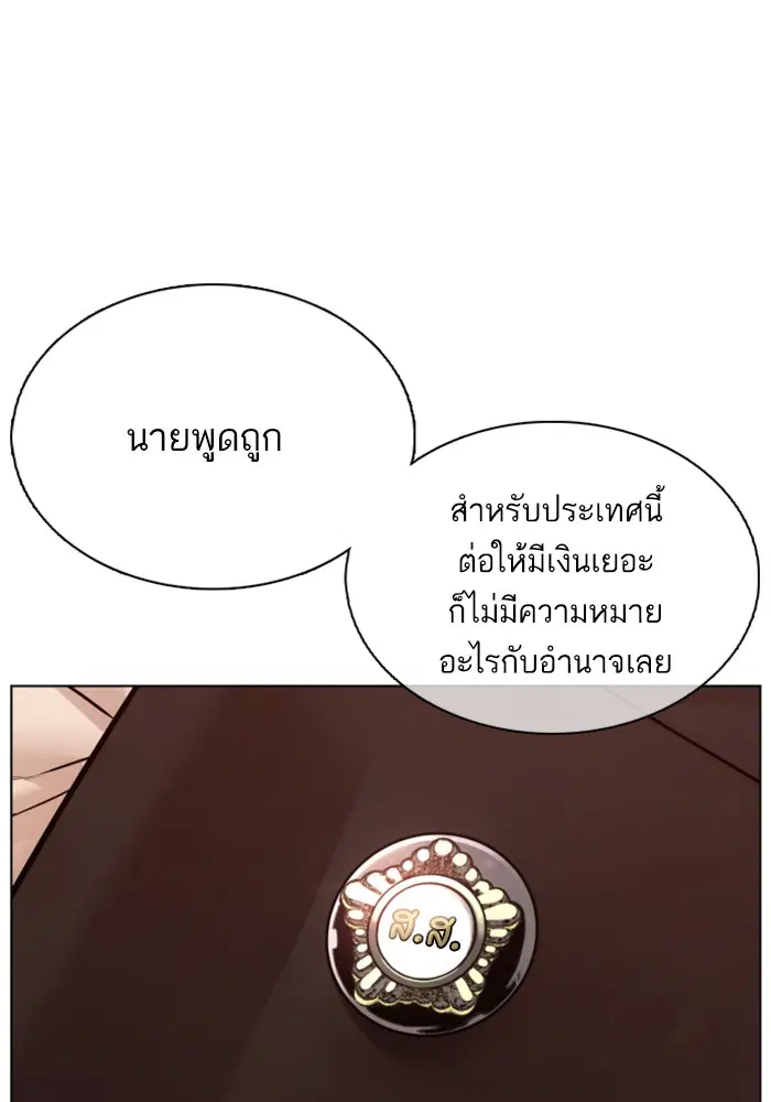 How to Fight ตอนที่ 83 หน้า 48