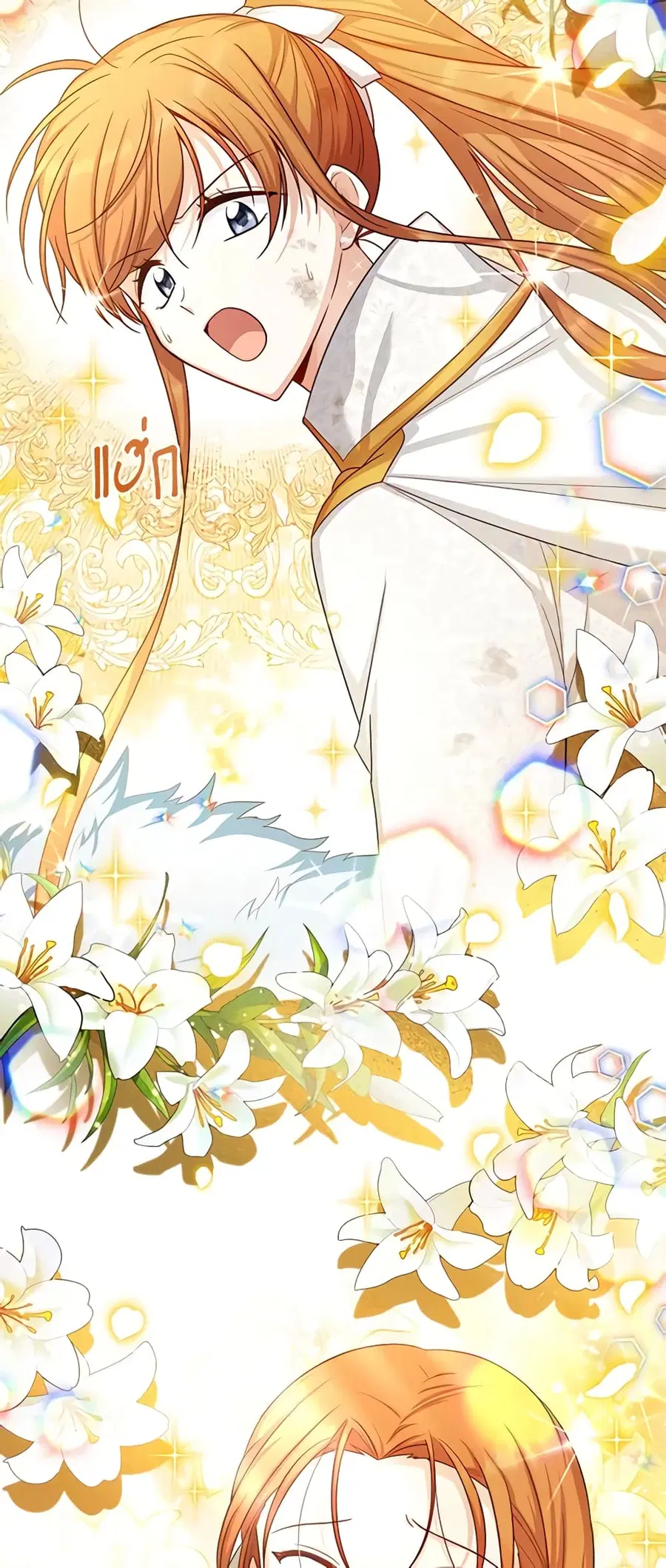 The Soulless Duchess ตอนที่ 100 หน้า 6