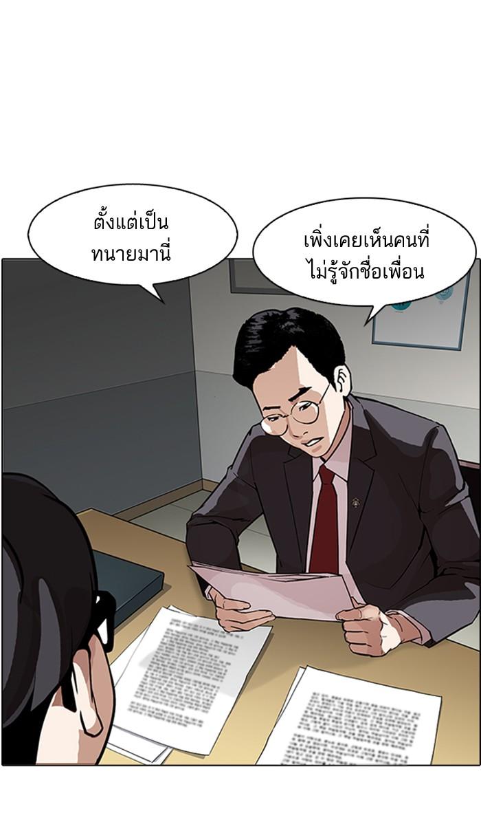 Lookism ตอนที่ 177 หน้า 87