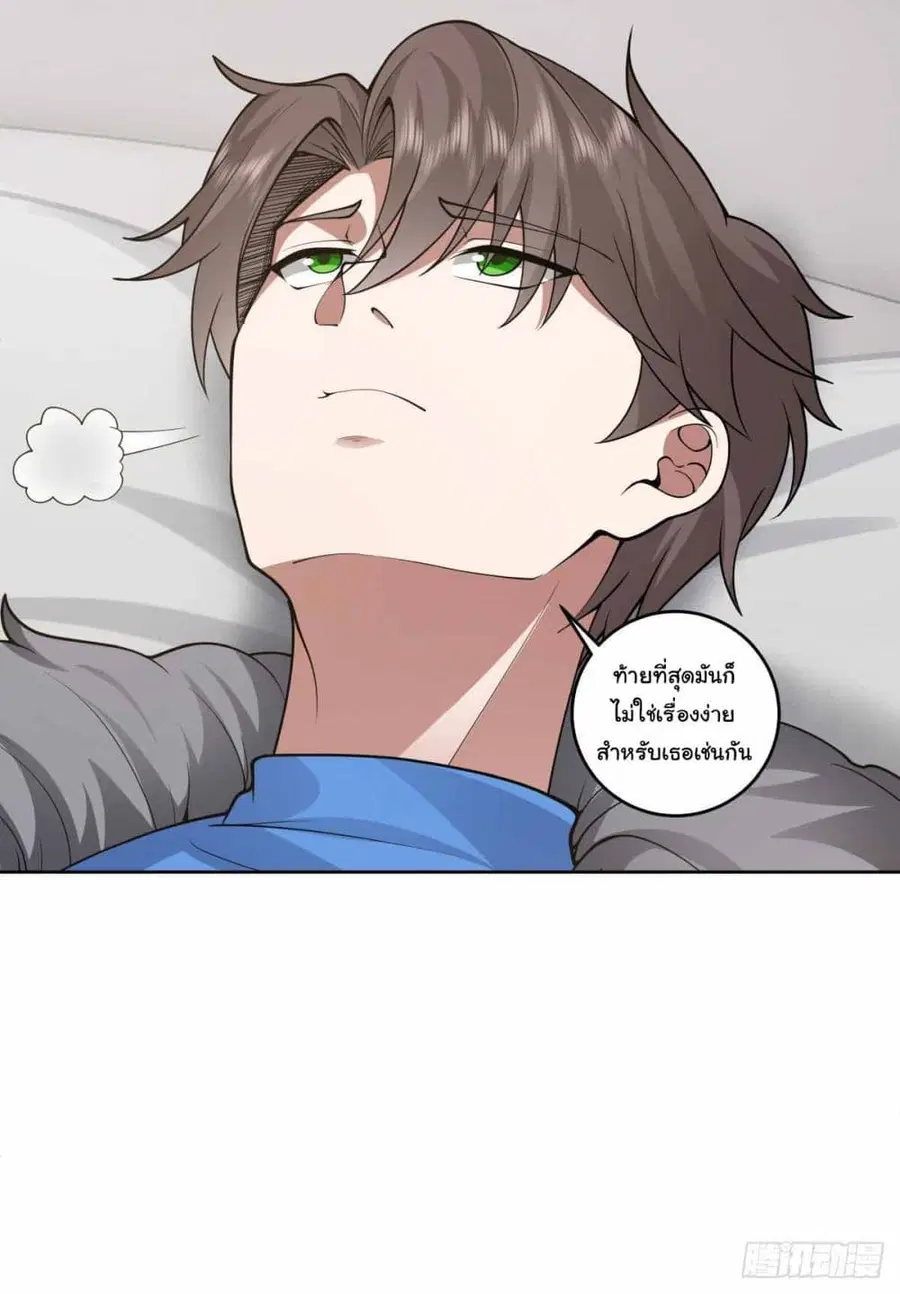 I Really Don’t Want to be Reborn ตอนที่ 197 หน้า 30