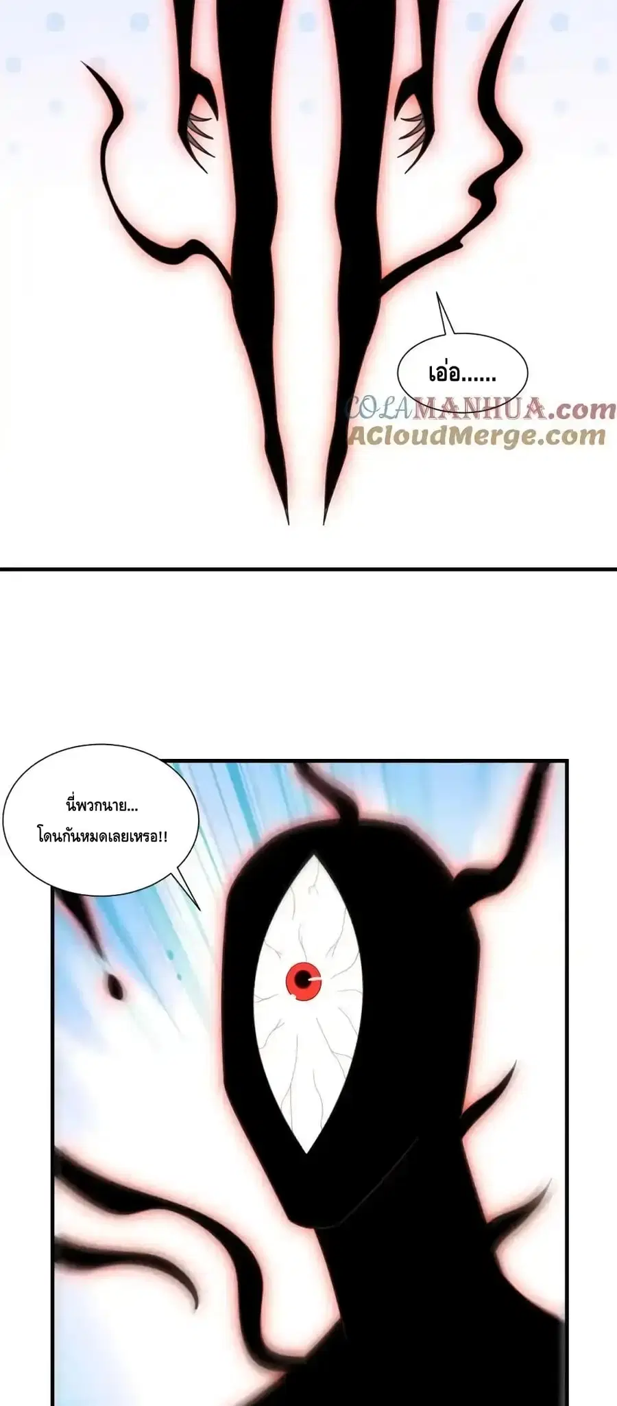 High Energy Strikes ตอนที่ 296 หน้า 15