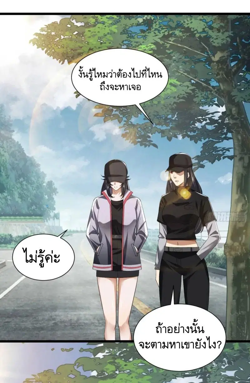 The First Order ตอนที่ 313 หน้า 33