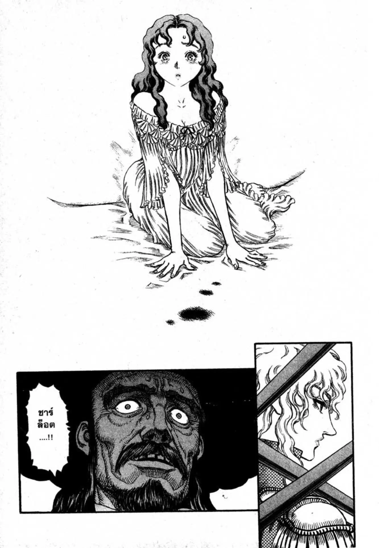 Berserk ตอนที่ 54 หน้า 22