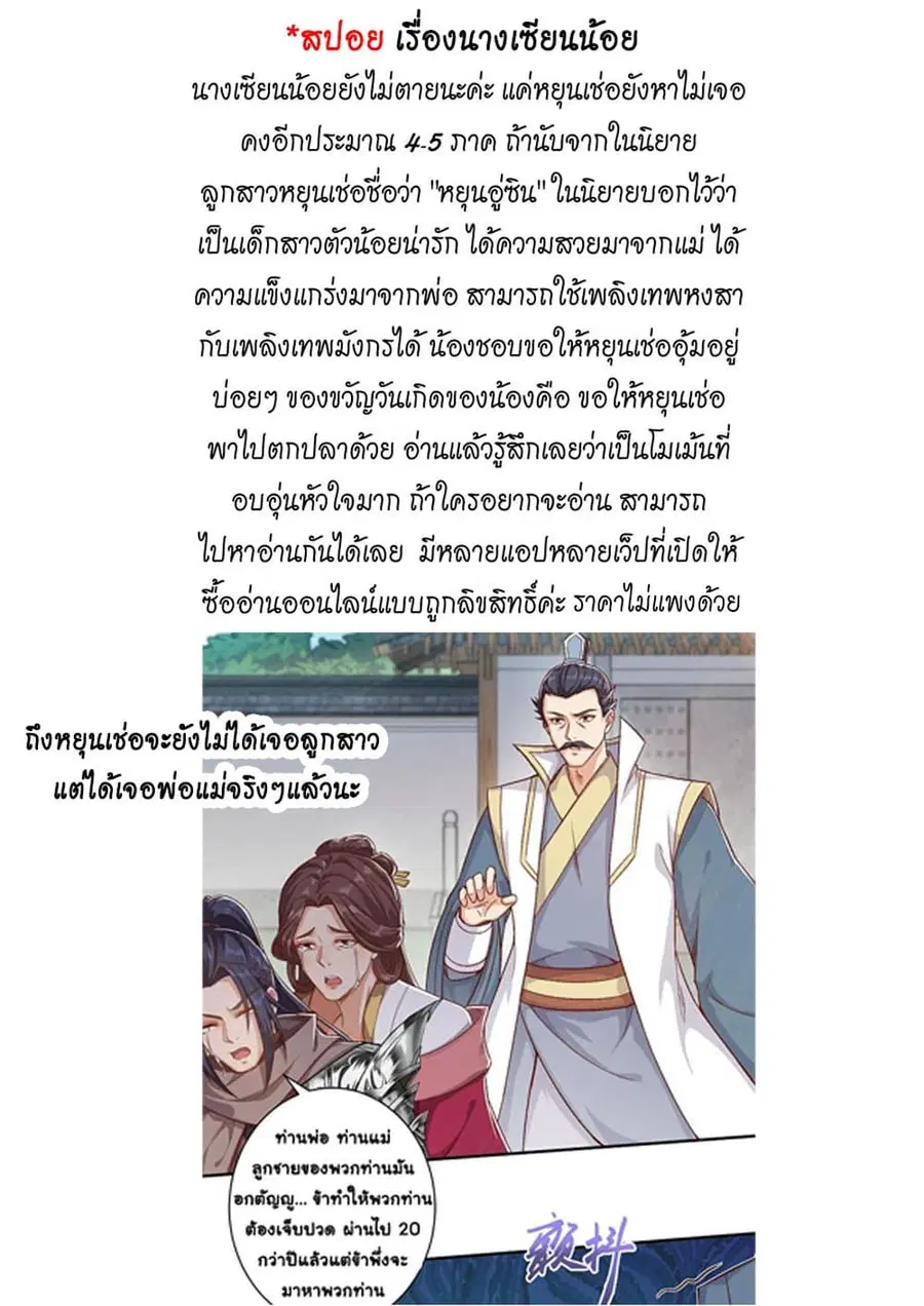 Against the Gods ตอนที่ 283 หน้า 11