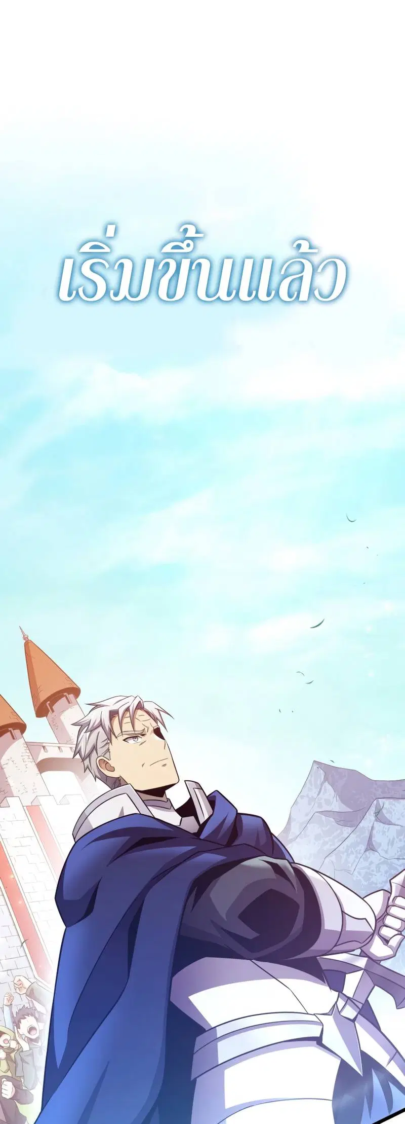 Arcane Sniper ตอนที่ 124 หน้า 64