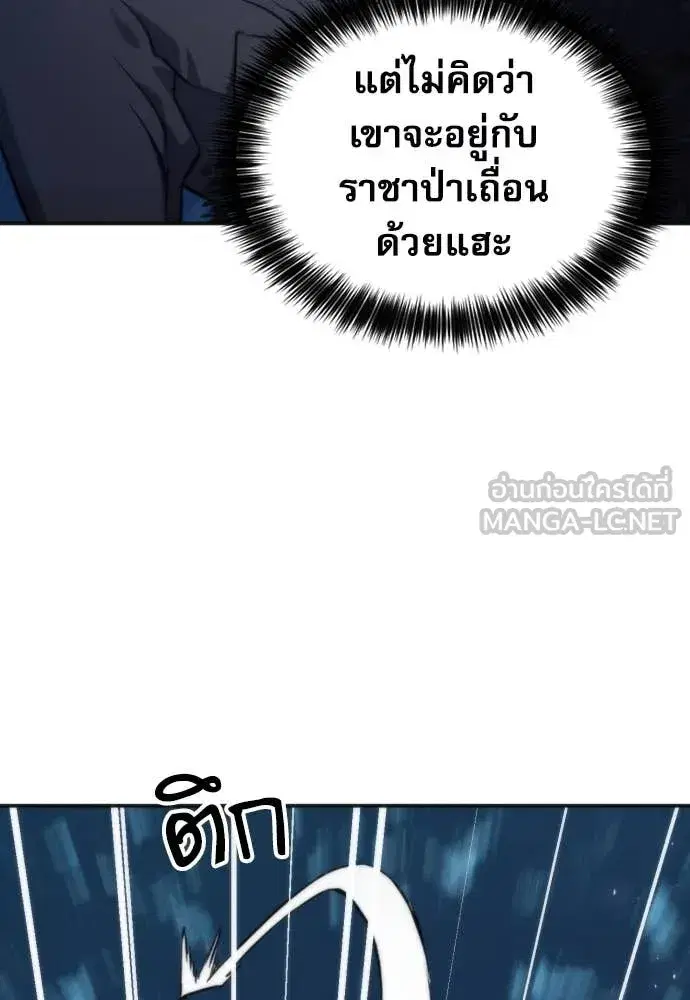 Seoul Station Druid ตอนที่ 191 หน้า 87