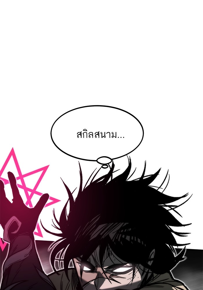 Ultra Alter แอ็กรองสตรองโคตร ตอนที่ 111 หน้า 64