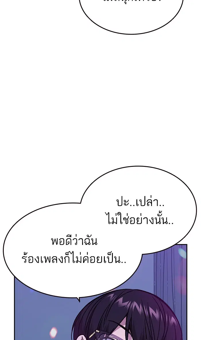 Study Group ตอนที่ 149 หน้า 45
