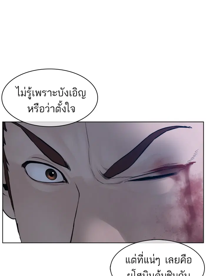How to Fight ตอนที่ 108 หน้า 61
