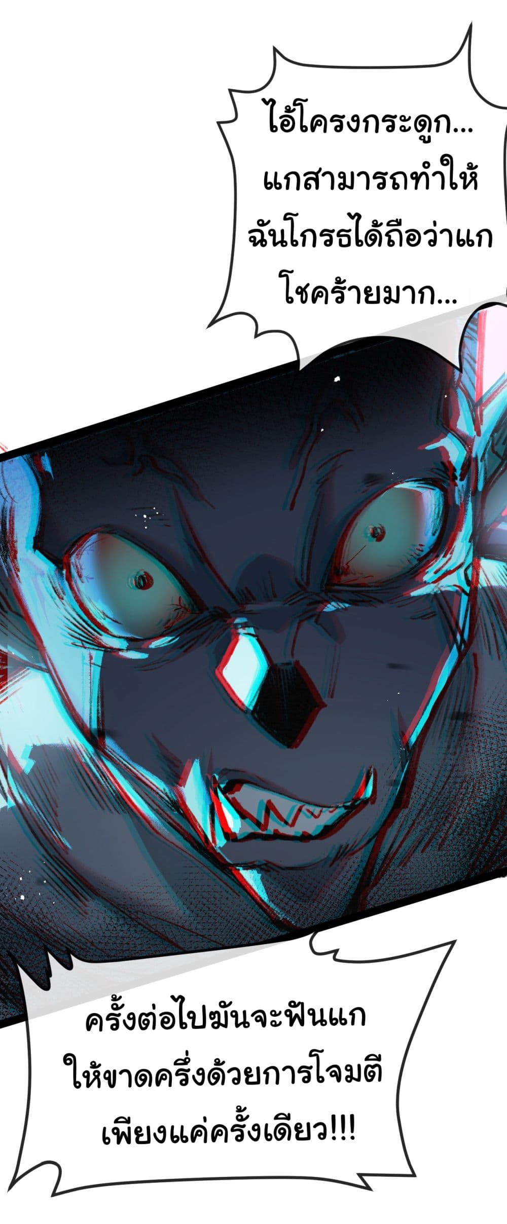 Moon Slayer (I’m The Boss in Magic Moon) ตอนที่ 5 หน้า 17
