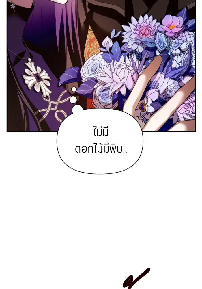 Your Throne ตอนที่ 105 หน้า 128