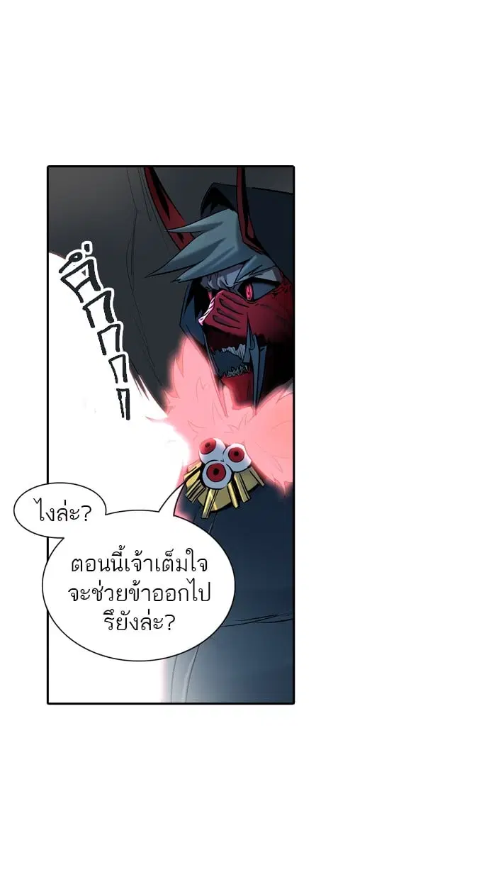 Tower of God ตอนที่ 328 หน้า 94