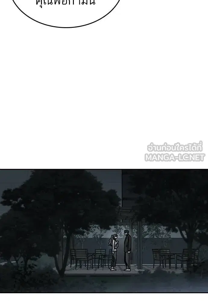 Study Group ตอนที่ 305 หน้า 43