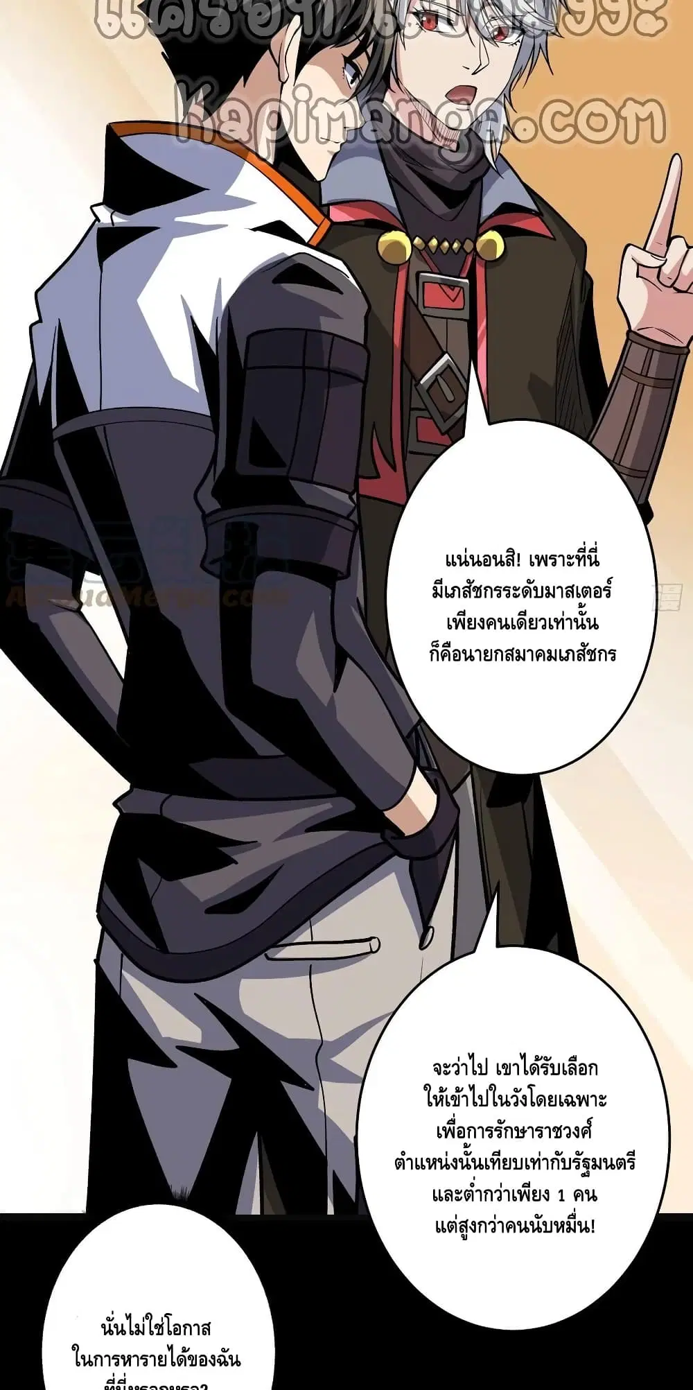 King Account at the Start ตอนที่ 174 หน้า 22